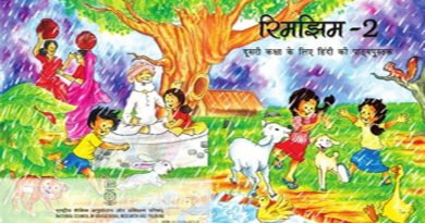 NCERT-Hindi-Book-Rimjhim-2