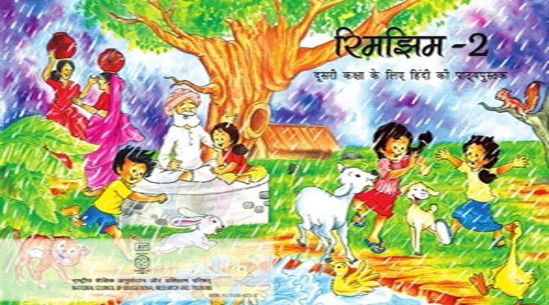 NCERT-Hindi-Book-Rimjhim-2