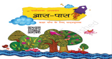 NCERT Books for Class-5 EVS, NCERT Books for Class-5 EVS english, NCERT Books for Class-5 EVS hindi, NCERT Books for Class-5 EVS pdf download